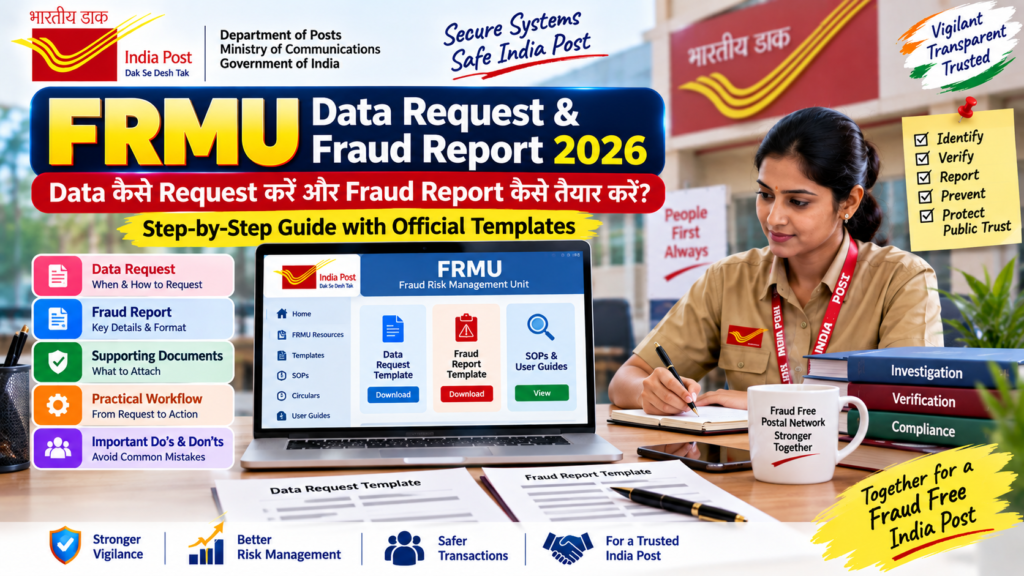 FRMU Data Request & Fraud Report 2026 – India Post FRMU Data Request और Fraud Report Guide
