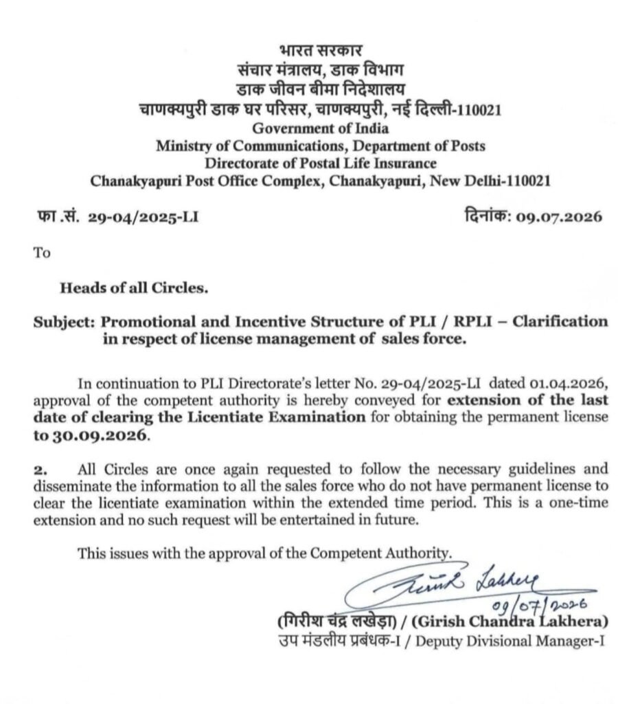 PLI Licentiate Exam 2026 last date extended to 30 September 2026